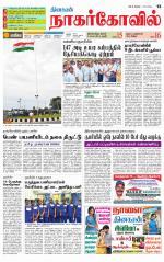 Kanyakumari-Nagarcoil Supplement