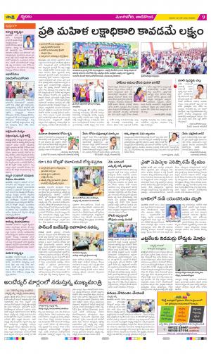 Vijayawada City Constituencies