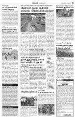 Nagarcoil Supplement