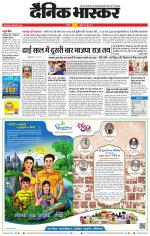 अकोला सिटी 