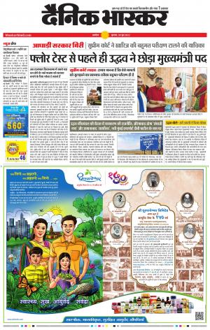 अकोला मेल