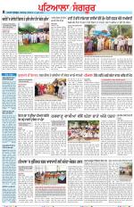 Punjabi Tribune (Patiala-Sangrur)