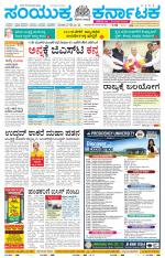 Namma Mandya, ಮಂಡ್ಯ