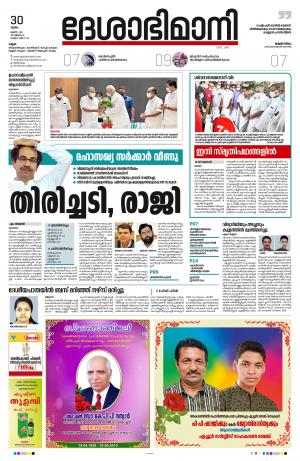 Kannur, 2022 June 30
