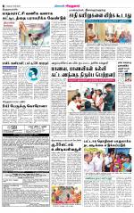 Virudhunagar-Madurai Supplement