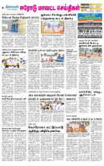 Erode-Coimbatore Supplement