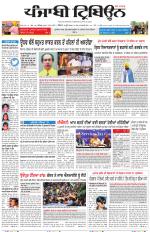 Punjabi Tribune