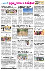 Tirupur-Coimbatore Supplement