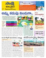 Alluri Sitarama Raju District