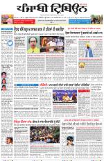 Punjabi Tribune (Delhi Edition)