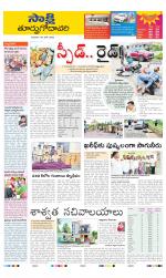 East Godavari District