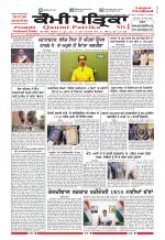 Qaumi Patrika (Punjabi)