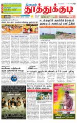 Tuticorin-Tirunelveli Supplement