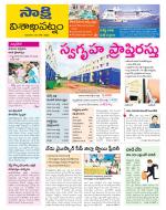 Visakhapatnam District