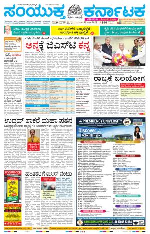 Namma Mangalore ಮಂಗಳೂರು