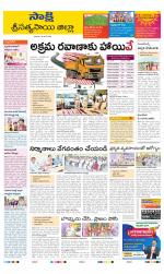 Sri Satyasai District