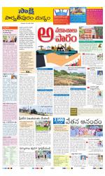 Parvathipuram Manyam