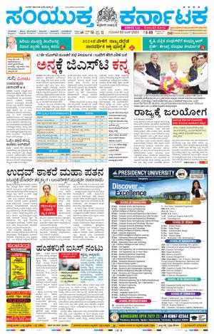 June,30,2022,Tumakuru