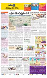 Komaram Bheem District