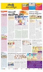 Mancherial District