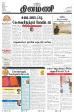 Dinamani - Villupuram