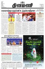 Dinamani - Cuddalore