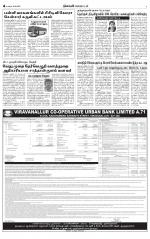 Nellai District-Tirunelveli Supplement