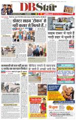 जबलपुर डीबी स्टार 