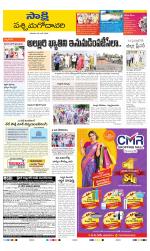 West Godavari District