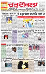 Charhdikala Newspaper (Punjab) 