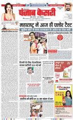 Panipat - Punjab Kesari