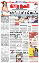 Noida - Punjab Kesari