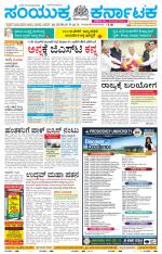 Namma Vijayapura, ವಿಜಯಪುರ