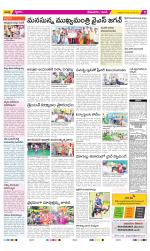 West Godavari Constituencies