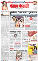 Lucknow - Punjab Kesari