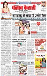 Gurugram - Punjab Kesari