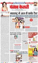 Faridabad - Punjab Kesari