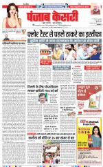 DELHI MAIN - PUNJAB KESARI