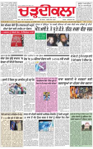 charhdikala delhi 30-06-2022