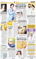 Punjab Kesari Manoranjan