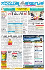 Namma Karwar, ಕಾರವಾರ