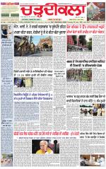 Daily Charhdikala (Haryana) 