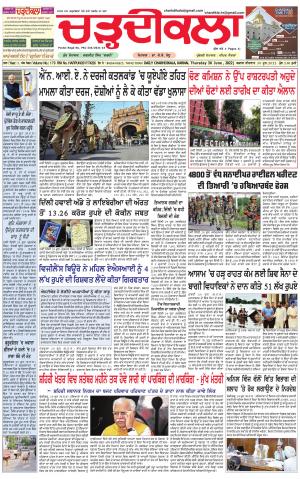 Daily Charhdikala (Haryana) 