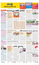 Hanamakonda District