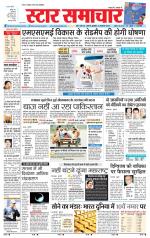 Star Samachar Satna