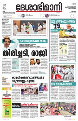 kottayam, june 30th 2022