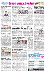 Coimbatore Supplement