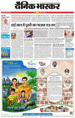 नागपुर-विदर्भ