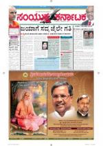 October, 08, 2014, Bangalore