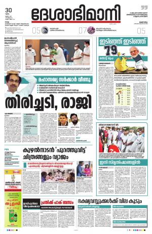 kollam, 30 june 2022